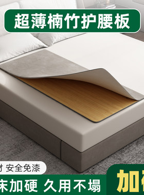 超薄单人楠竹护腰沙发床板单人床