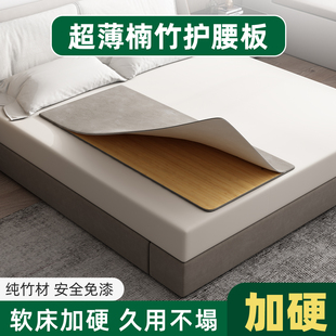 超薄单人楠竹护腰沙发床板单人床垫片硬床板硬板床垫护脊椎实木垫