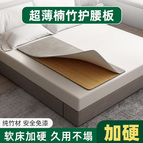 超薄单人楠竹护腰沙发床板单人床