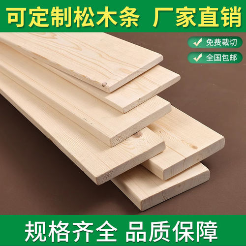 DIY原木手工板条沙发板床板条子