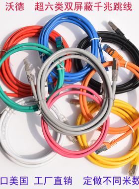 超六类无氧铜SSTP双屏蔽0.3-1-2-10-30米千兆纯铜CAT6A机制跳线