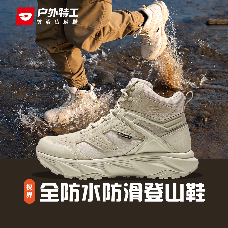 全防水防滑高帮登山鞋