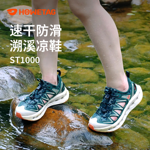 可下水溯溪鞋轻便透气涉水鞋