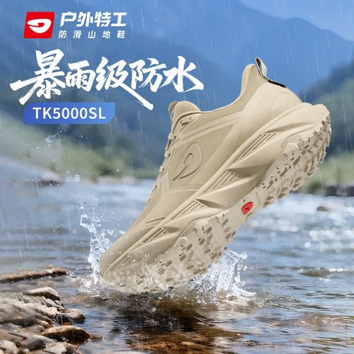 户外特工暴雨级防水防滑登山鞋男