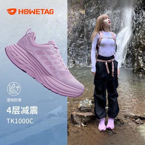 轻量化减震厚底登山鞋紫色超轻