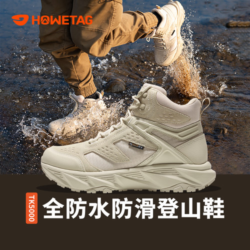 暴雨级全防水轻量化减震