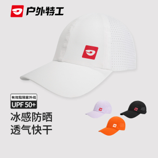 户外特工跑步专用速干运动帽子男女遮阳防晒防紫外线大帽檐空顶帽