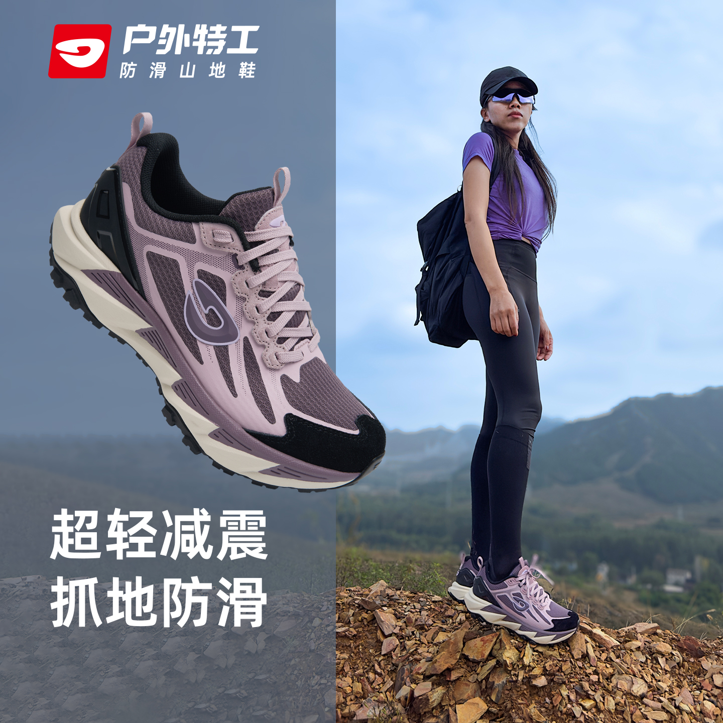 户外特工轻便防滑徒步登山鞋