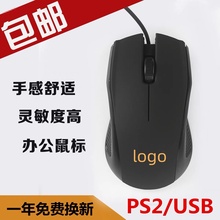适用于联想台式机电脑有线鼠标USB/PS2圆口光电鼠标办公鼠标维修