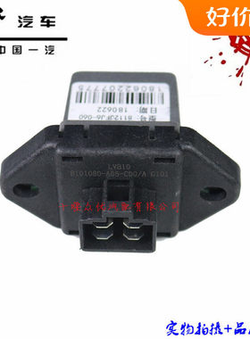 解放j6暖风电阻空调鼓风机调速模块风速调节器A65配件铝合金包邮