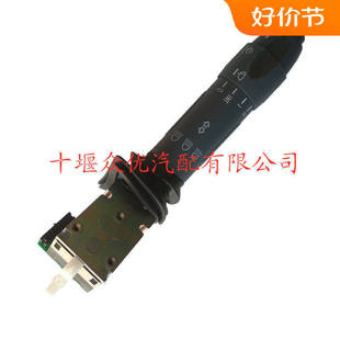 红岩杰狮C100原装变光大灯雨刮喇叭巡航汽车组合开关3801-605047