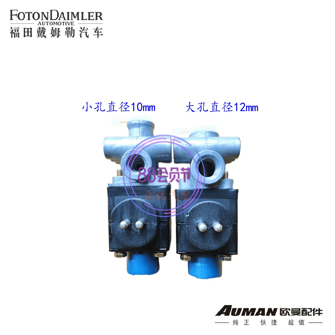 排气制动电磁阀福田欧曼GTL方形二位三通取力阀24V通用型正向货车 汽车零部件/养护/美容/维保 电磁阀 原图主图