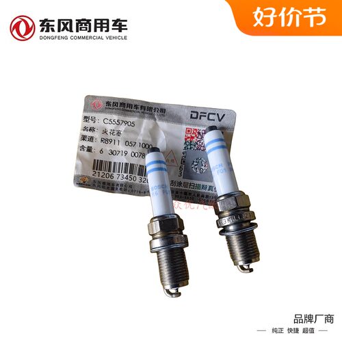 康明斯天然气火花塞旗舰KX原装新