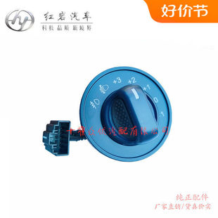 红岩杰狮C500驾驶室原厂灯光高度调节开关大灯旋钮亮度新包邮优质