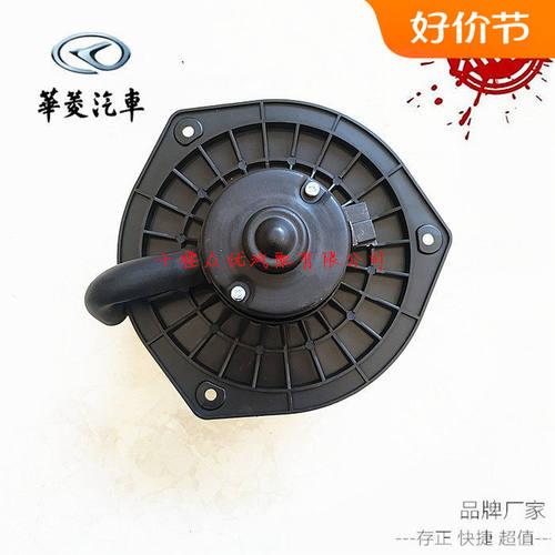 华菱汽车空调风机原装正品包邮新