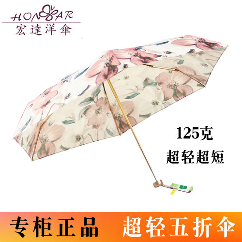 好看又小又轻的太阳伞
