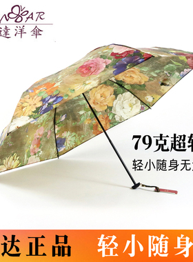 79克宏达专柜正品超轻铅笔伞轻便碳纤维雨防晒防紫外线太阳遮阳伞