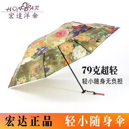 79克宏达专柜正品超轻铅笔伞轻便碳纤维雨防晒防紫外线太阳遮阳伞