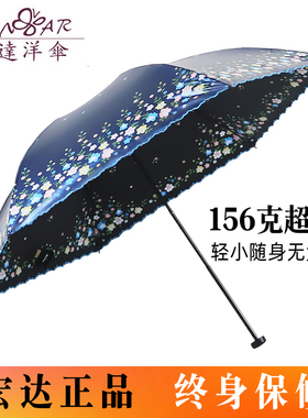 宏达洋伞超轻便携二两碳纤维雨折叠女铅笔防晒防紫外线遮阳太阳伞