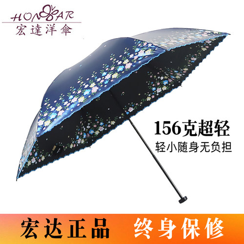 宏达超轻便携碳纤维防晒太阳伞