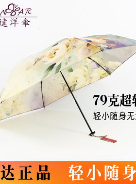 好看79克超轻小宏达正品铅笔晴雨两用靓丽防晒防紫外线太阳遮阳伞