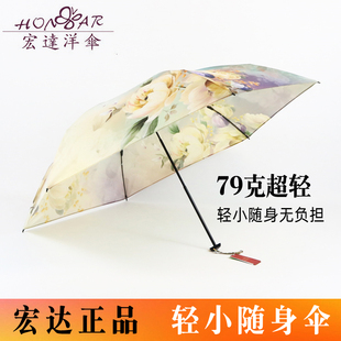 铅笔晴雨两用靓丽防晒防紫外线太阳遮阳伞 好看79克超轻小宏达正品