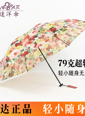 宏达正品超轻铅笔伞轻便碳纤维晴雨两用美防晒防紫外线太阳遮阳伞