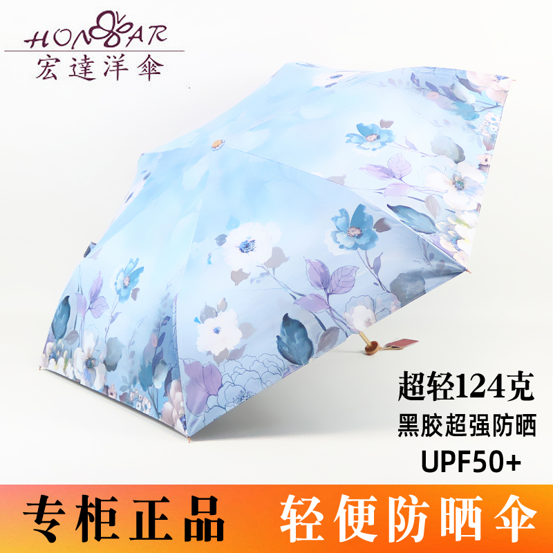 宏达100g超轻二两铅笔遮阳伞黑胶防晒防紫外线女小清新雨数码印花