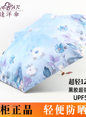 宏达100g超轻二两铅笔遮阳伞黑胶防晒防紫外线女小清新雨数码印花