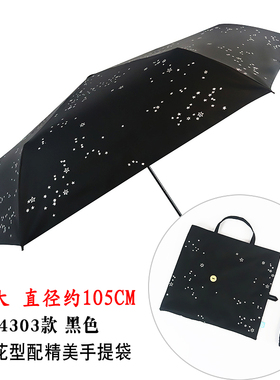 台湾彩虹屋加大超轻黑胶折叠晴雨两用超强防晒防紫外线遮阳太阳伞