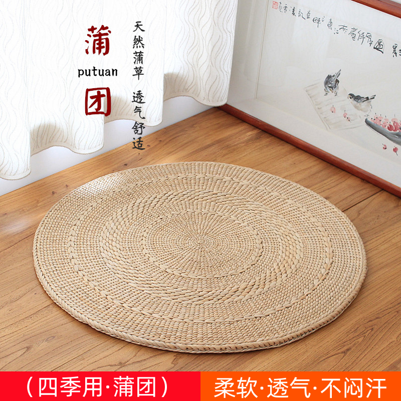 茶道草编榻榻米垫打坐拜佛垫加厚禅修垫地上坐垫藤编蒲垫蒲草蒲团,居家布艺,蒲团,淘宝优惠券,粉丝福利购,淘宝优惠卷