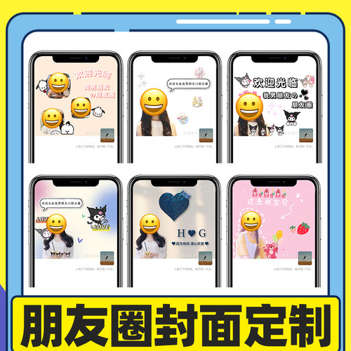 抖音小红书可爱情侣卡通唯美抠图男女微信朋友圈封面设计定制作