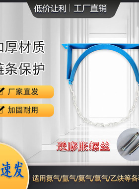 气瓶固定架实验室学校40L氧气乙炔简易上墙防倾倒支架钢瓶固定架