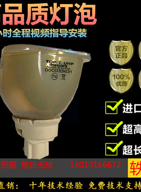 适用爱普生EB-C450WH C450WU C520XB G5900投影机仪灯泡ELPLP63