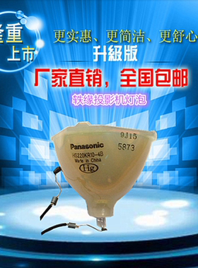 原装松下PT-P2500/X520/PX760/X600/X500/X510投影机仪灯泡