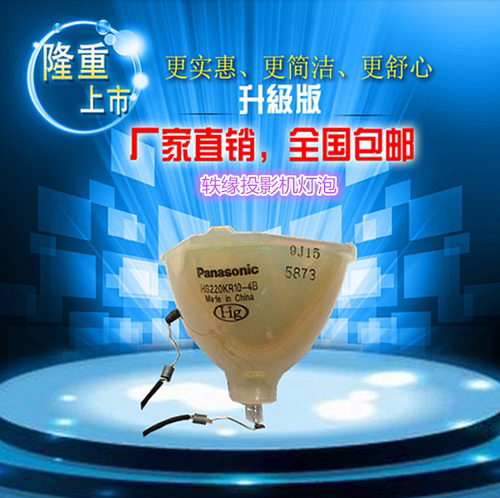 适用松下BX10 BX20 BX30 PX770 X500 X520 X600 X610投影机仪灯泡