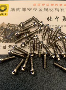 伞头UFO头内六角钛合金螺丝螺钉 M3x4 5 6 8 10 12 22 24 35 Gr5