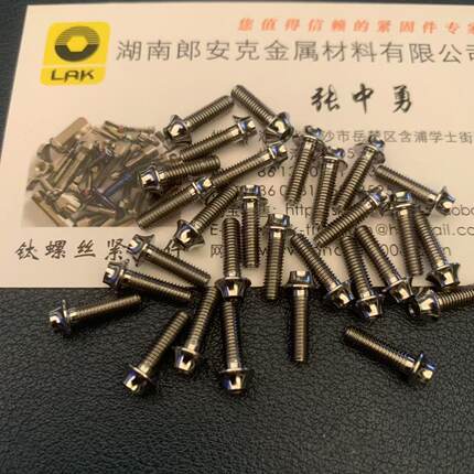 伞头UFO头内六角钛合金螺丝螺钉 M3x4 5 6 8 10 12 22 24 35 Gr5