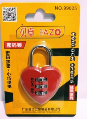贝卓心形密码锁 密码挂锁99025防盗挂锁迷你钢丝锁行李箱包锁