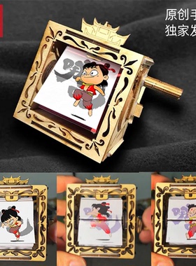 吉吉手翻原创手绘哪吒魔童手摇动画机创意卡通怀旧新款潮玩具盒子