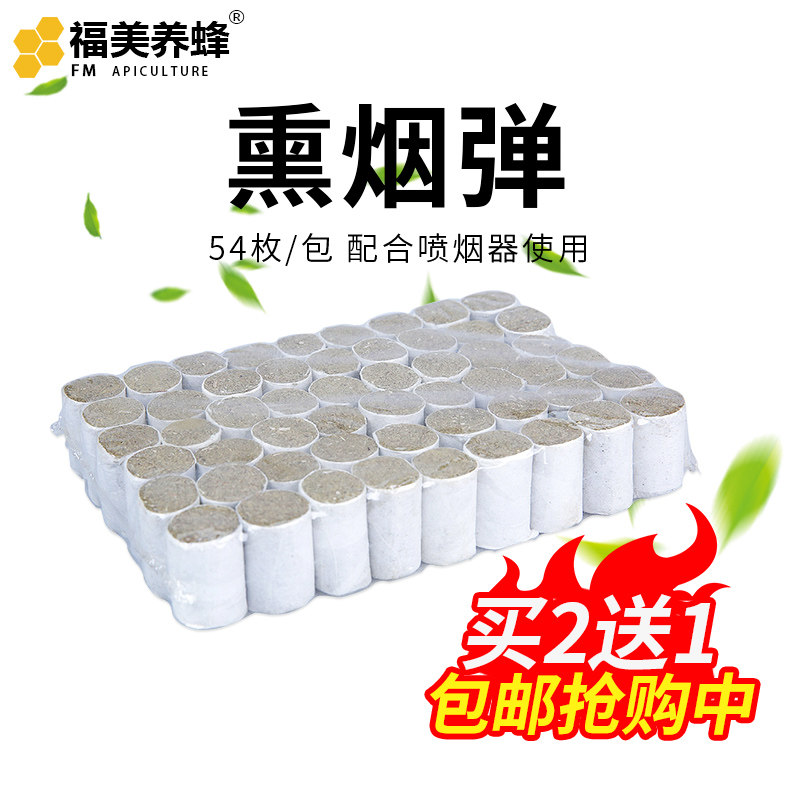 Smoke bombs Smoker Dedicated Smoke bombs Beekeeping honeybee Beekeeping Smoke bombs honeybee Smoke bombsin the Traditional nourishing food , Bee , Other bee  category - from Buy2taobao.com to provide professional Taobao agent buy service