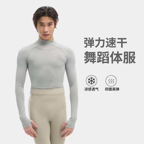 HUHU芭蕾舞练功服紧身体服速干拼接高领长袖上衣007