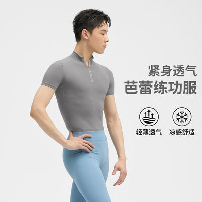 HUHU芭蕾舞练功服紧身形体服速干拼接立领领拉短袖上衣艺考001