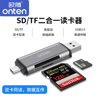 欧腾nm卡读卡器多合一万能SD/TF相机存储内存卡usb3.0高速电脑u盘安卓苹果手机typec一体两用多功能便携转换