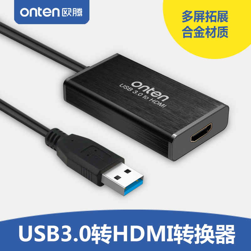 欧腾usb3.0转hdmi转接器电脑转电视机显示器投影仪高清视频连接线头台式笔记本外置显卡多屏分屏扩展器