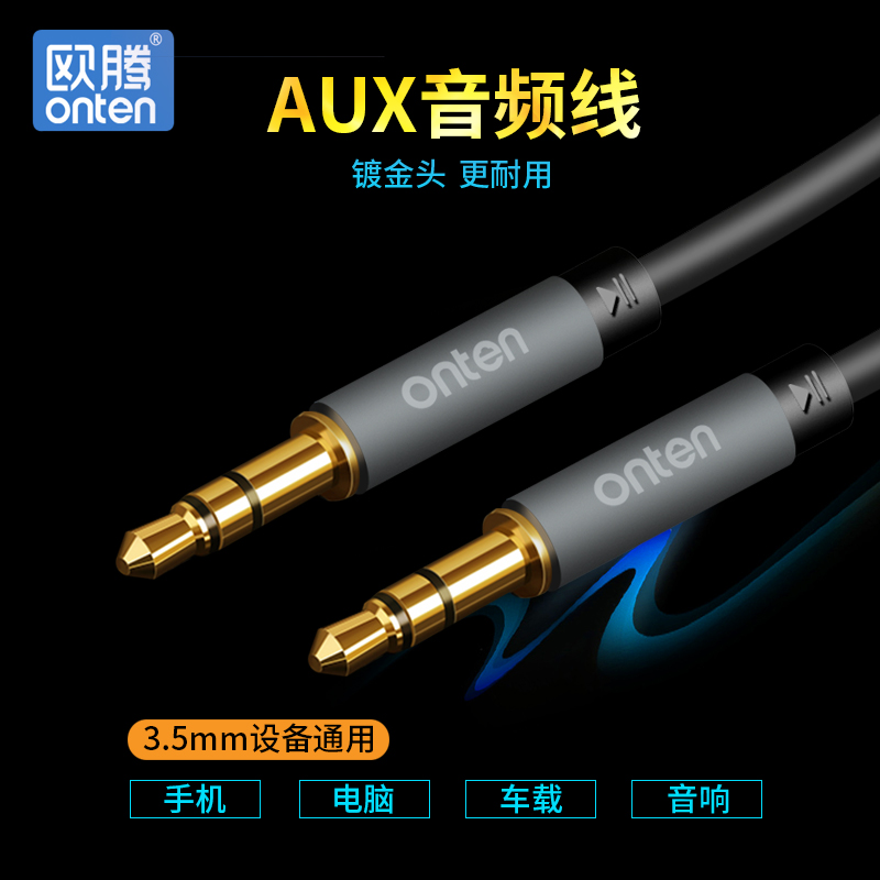aux音频线车用车载3.5mm公对公转母耳机延长线对接头电脑手机音响连接线手机连接车载音响3.5mm通用音频线