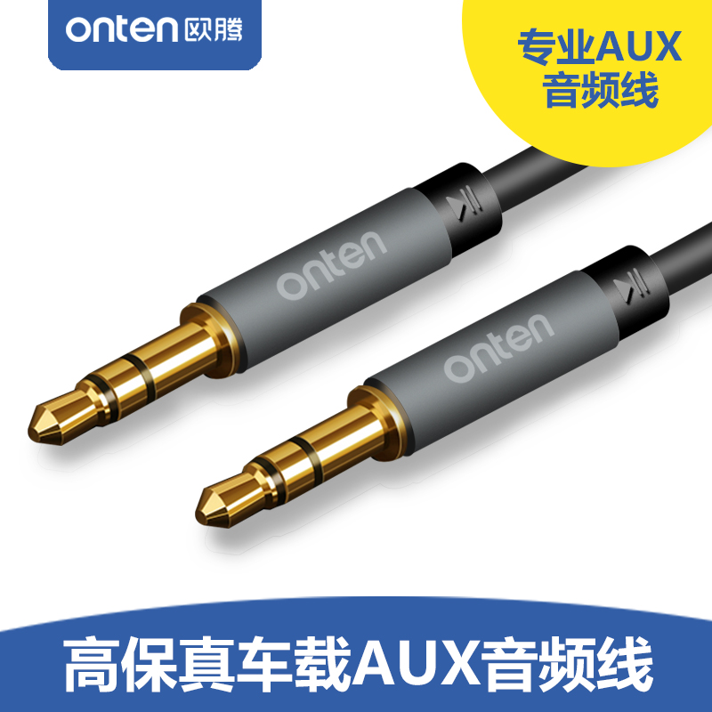 ONTEN/歐騰 OTN-7609aux音頻線車用3.5mm公對公車載電腦音響頭戴式雙頭耳機通用插頭手機汽車音響連接線