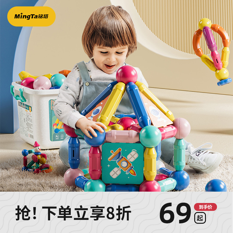 铭塔磁力棒男孩女孩拼接积木玩具