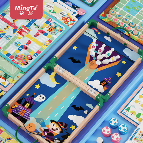 铭塔儿童棋类多合一益智玩具飞行