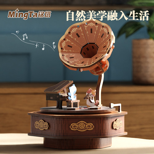 铭塔儿童八音盒diy手工拼装积木留声机模型生日礼物女可旋转玩具